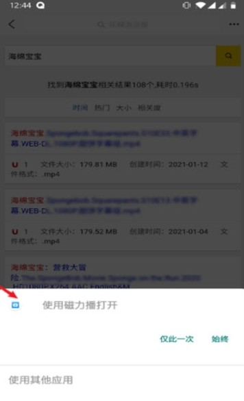 花蝶综合资源搜索最新版截图1