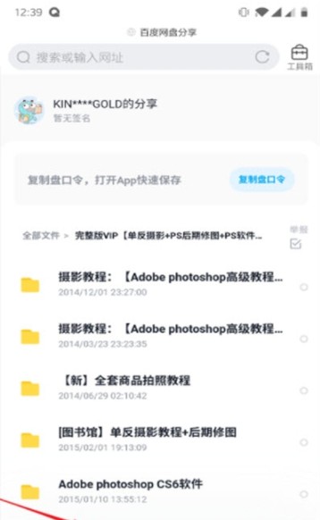 花蝶综合资源搜索最新版截图4