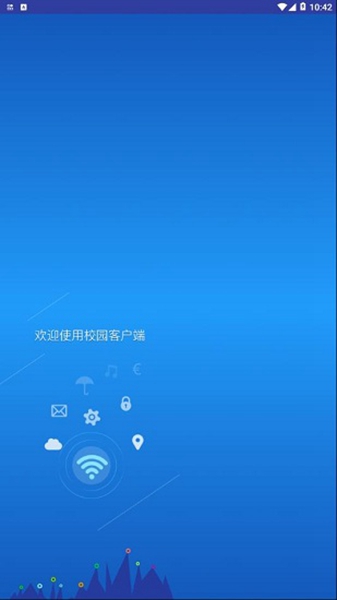 Netkeeper手机版截图3