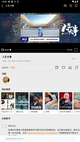 功夫视频免费观看版手机免费版截图2