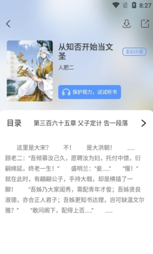 奇墨小说最新版截图4