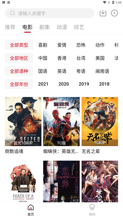 Libvio看剧最新版截图1