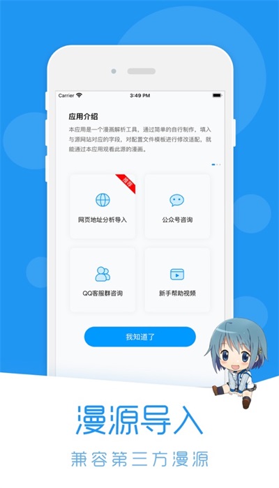 荟聚动漫最新版截图1