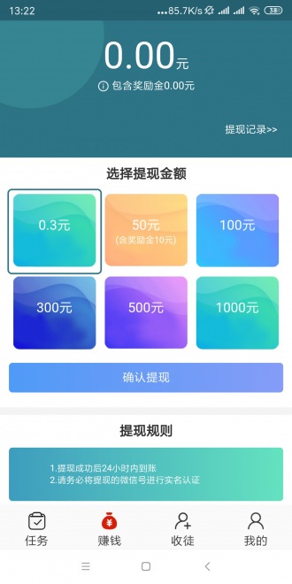 马鹿网最新版截图3