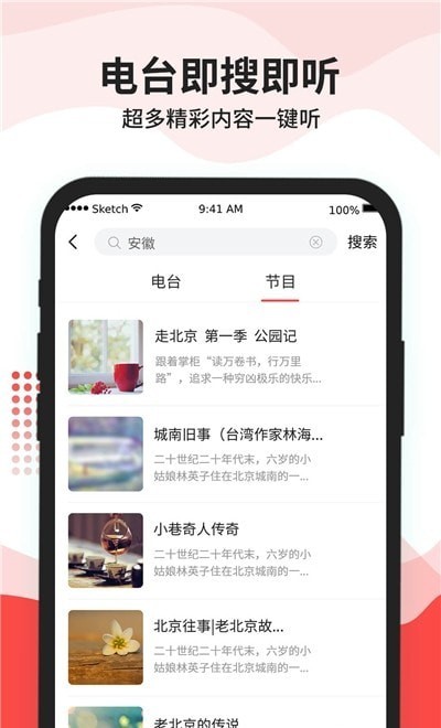 车载收音机最新版截图3