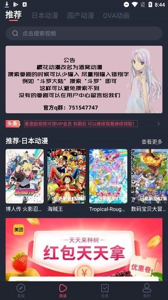 酒窝动漫最新版截图2