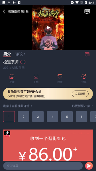 酒窝动漫最新版截图3