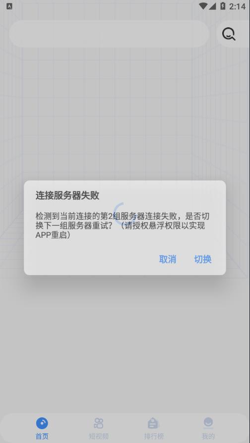 白泽影视最新版截图1