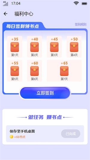 星容小说官方版最新版截图3