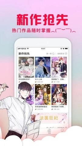 178漫画网官网版截图3