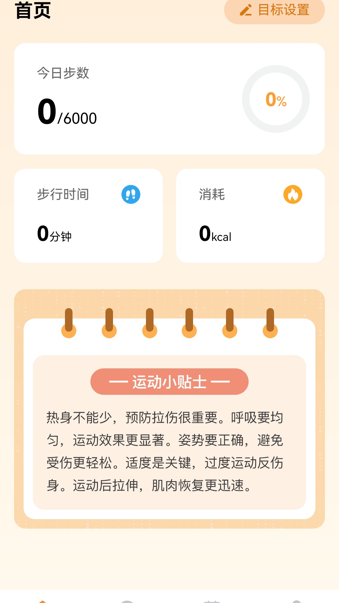 阳光行路安卓版截图1