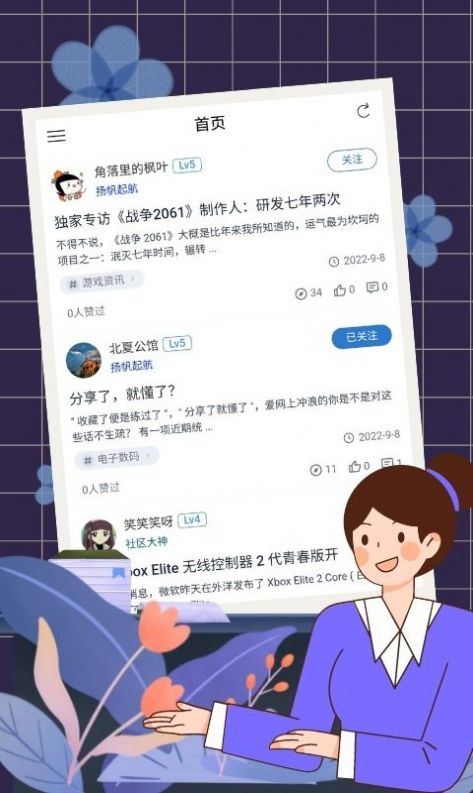 蓝社交友官方版免费版截图2