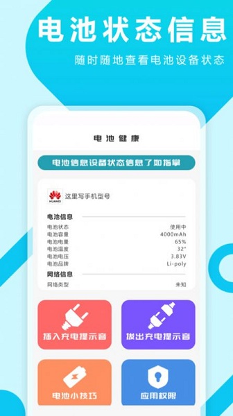 充电特效提示音免费版截图2