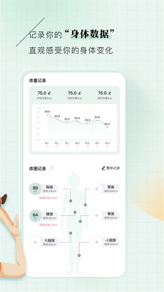 初练瑜伽安卓版最新版截图3