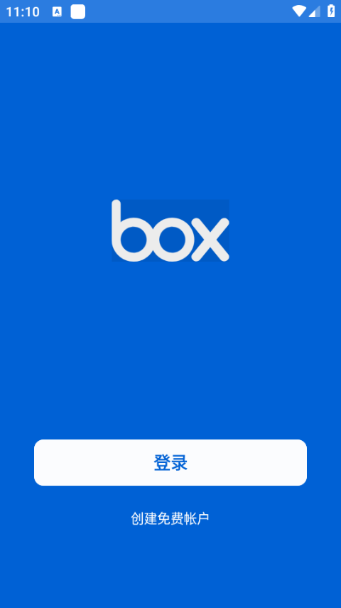 Box网盘软件安卓版截图1