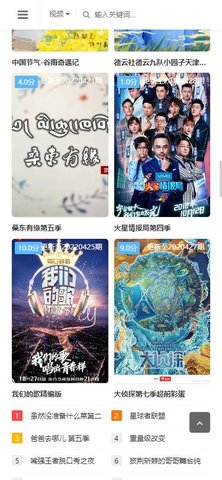 高德影视安卓版最新版截图2