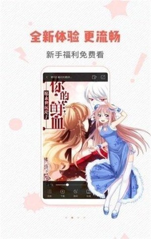 虫虫漫画海量未删减漫画免费看正版截图3