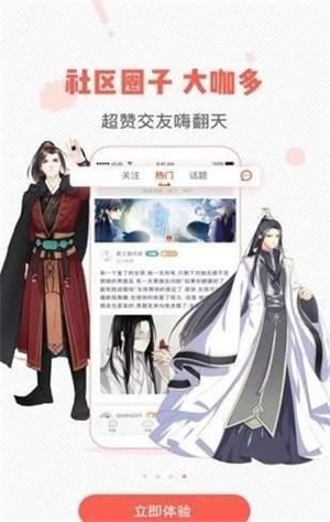 虫虫漫画海量未删减漫画免费看正版截图2