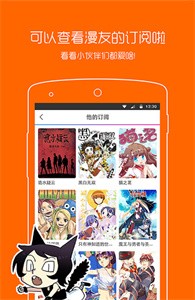 波动漫画最新版截图1