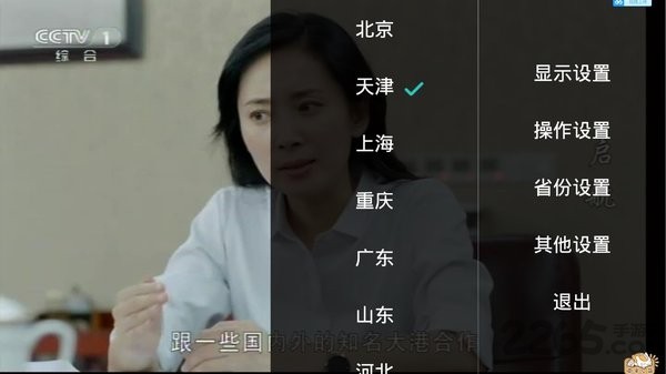 橙色电视清爽版手机免费版截图2