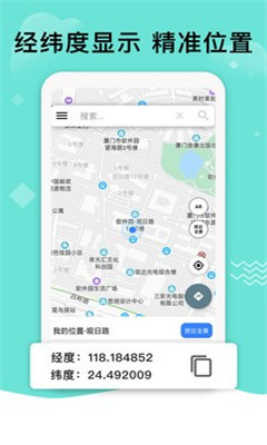 北斗导航2021最新版截图3