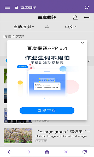 双核浏览器手机版截图4