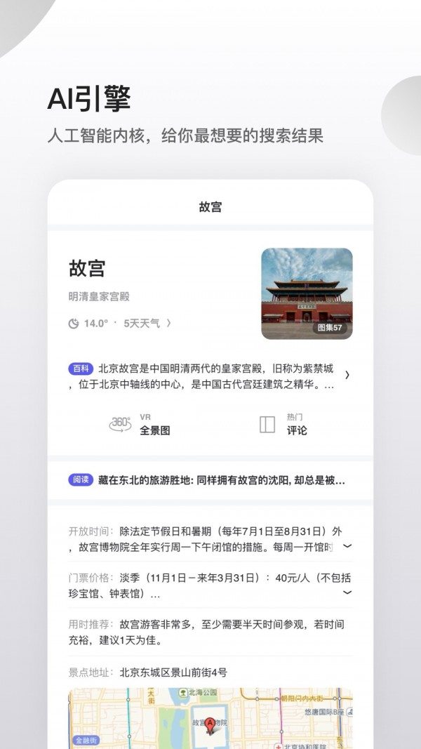 夸克浏览器推出了证件照常用模板库网页版截图4