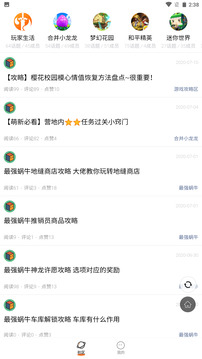 233乐园无实名认证无广告版截图4