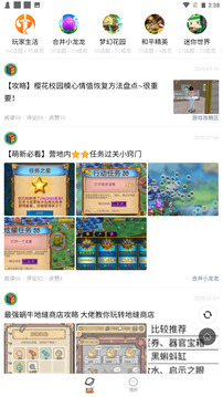 233乐园无实名认证无广告版截图3