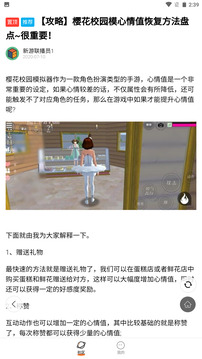 233乐园无实名认证无广告版截图2