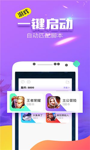 叉叉酷玩旧版安卓手机版截图3