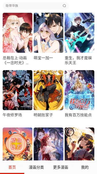 Desire漫画租借女友最新话免费阅读安卓版截图3