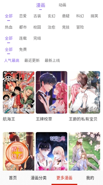 Desire漫画租借女友最新话免费阅读安卓版截图2