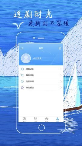 白狐影视最新版截图1