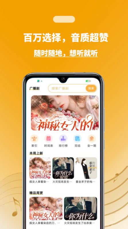 广播剧免费版截图3