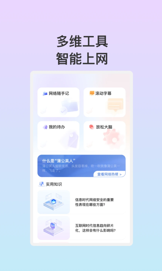 安悦Wi Fi软件官网版截图1