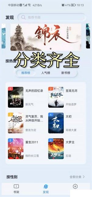 山顶阅读无广告版手机最新版截图2