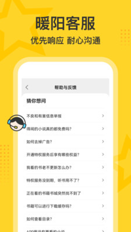 得间大字版安卓版最新版截图1