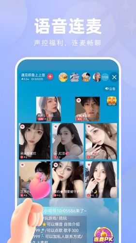 花间直播最新版截图3