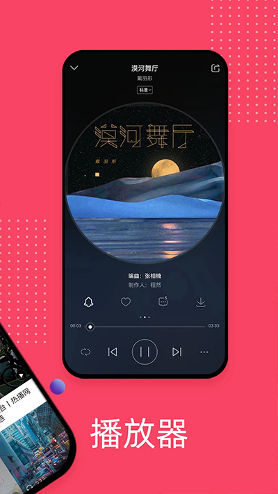 手机音乐播放器软件大全