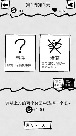 弹幕那个恶人免费安卓版截图2