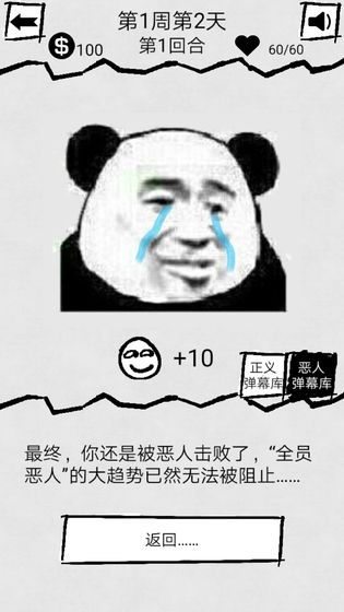 弹幕那个恶人免费安卓版截图1