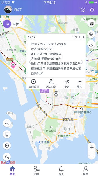 云比邻手机版截图3