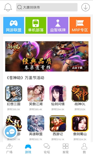 冒泡社区旧版截图2