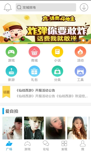 冒泡社区旧版截图3