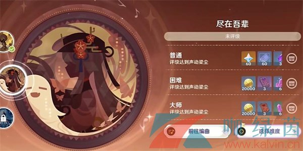 《原神》极意狂欢大合奏第四天尽在吾辈通关攻略