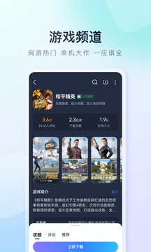 百度手机助手旧版免费手机版截图1