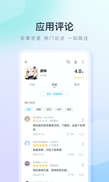 百度手机助手旧版免费手机版截图4