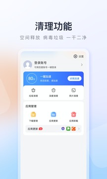 百度手机助手旧版免费手机版截图2