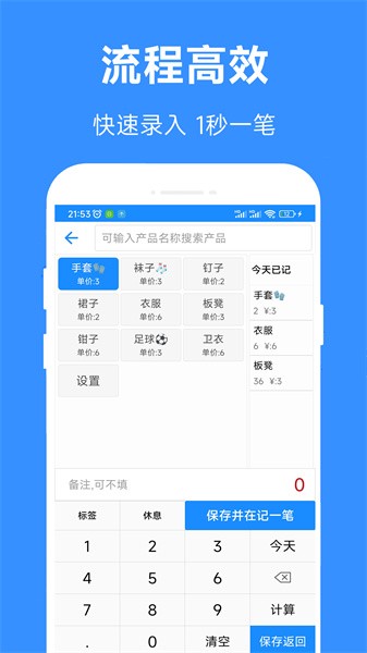 61计件安卓版最新版截图2